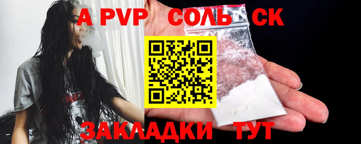 Alfa_PVP VHQ  Вход с VPN  А ПВП VHQ  Alpha PVP СК КРИС  купить наркотик  Магнитогорск 