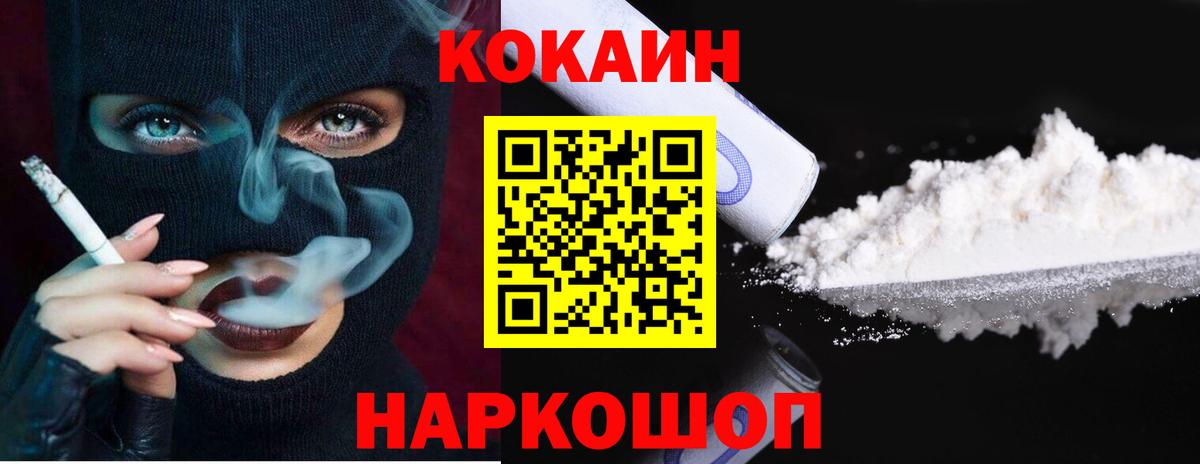 COCAIN Fish Scale Магнитогорск