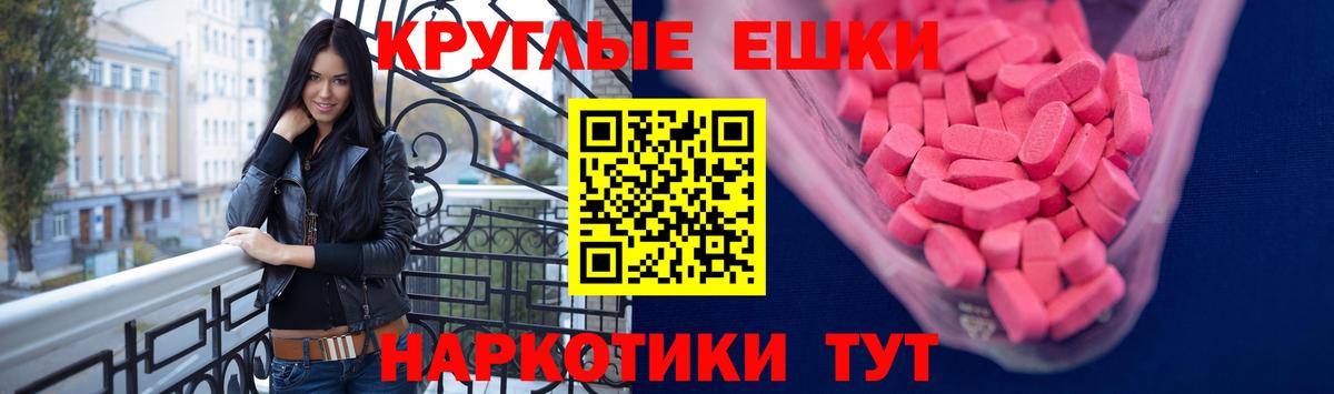 Магнитогорск  ЭКСТАЗИ диски  ЭКСТАЗИ ешки  Вход с VPN 