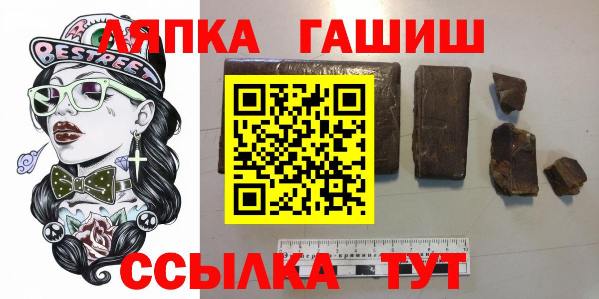Магнитогорск  ГАШ хэш  Гашиш Изолятор  ГАШ  хочу наркоту  Вход с VPN 