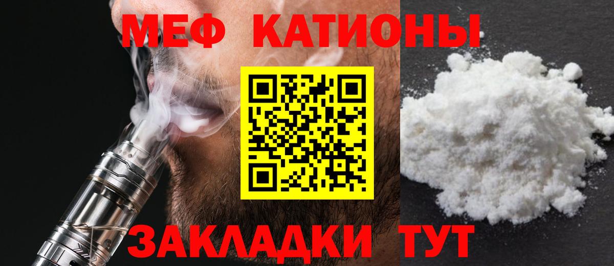 Мефедрон 4 MMC  Вход с VPN  Магнитогорск  МЯУ-МЯУ  Мефедрон мяу мяу  МЯУ-МЯУ 