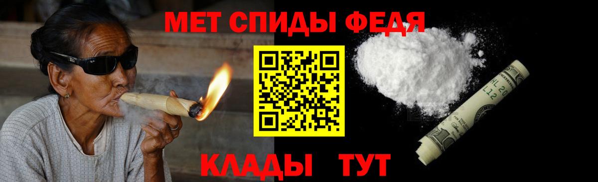 Метамфетамин мет  Вход с VPN  Первитин  Магнитогорск 