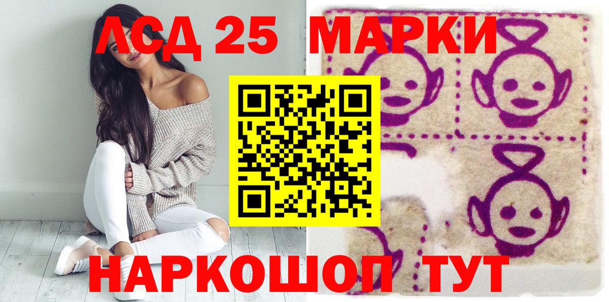 Марки 25I-NBOMe 1,5мг  Вход с VPN  Магнитогорск 