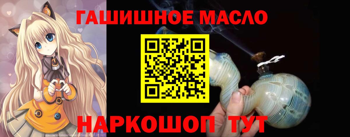 ТГК гашишное масло Магнитогорск